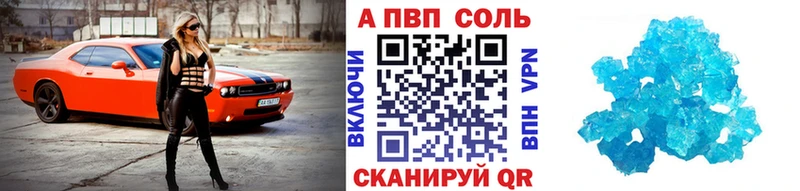 магазин    Тырныауз  Альфа ПВП Соль 