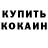 Кетамин VHQ Stervis