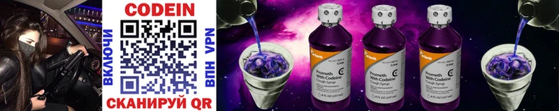 наркошоп omg сайт Кодеиновый сироп Lean напиток Lean (лин) Тырныауз
