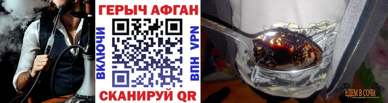 ГЕРОИН герыч Тырныауз