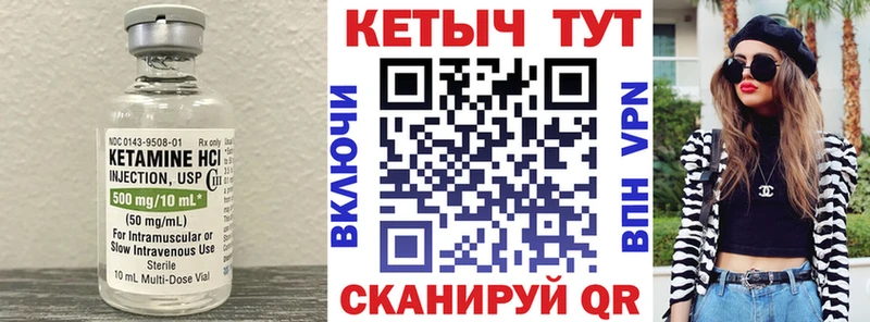 КЕТАМИН VHQ  Тырныауз 